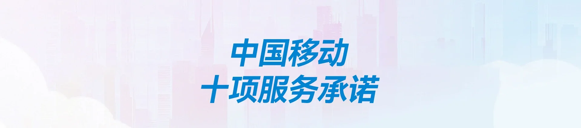 石龙移动宽带