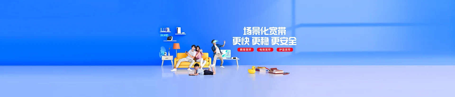 石龙移动宽带